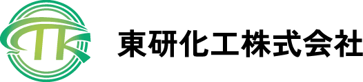 東研化工株式会社
