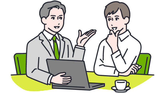 ご提案と御見積の提出